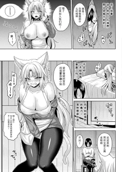 Page 53 of 異世界催淫わからせ紀行 ch.1-4