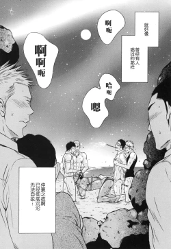 Page 20 of Manatsu no Yoru no Umimonogatakei SakuhinSM凌辱系作品集2