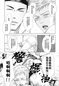 Page 37 of Manatsu no Yoru no Umimonogatakei SakuhinSM凌辱系作品集2