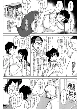 Page 10 of ボテ腹妊婦の人妻が娘と一緒にNTR
