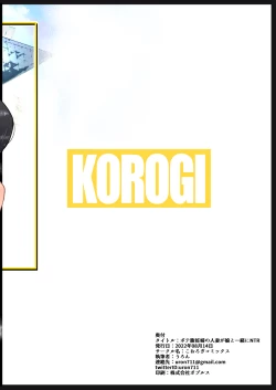 Page 24 of ボテ腹妊婦の人妻が娘と一緒にNTR