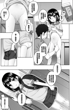 Page 13 of Jitsu wa Sensei to Tsukiatteru Onnanoko