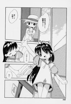 Page 110 of Girls garden