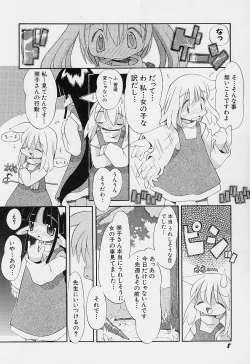 Page 12 of Girls garden