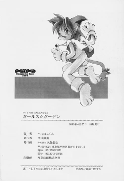 Page 150 of Girls garden