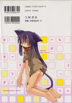 Page 153 of Girls garden