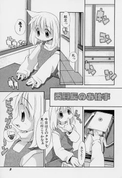 Page 7 of Girls garden