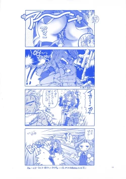 Page 13 of Red/Rouge