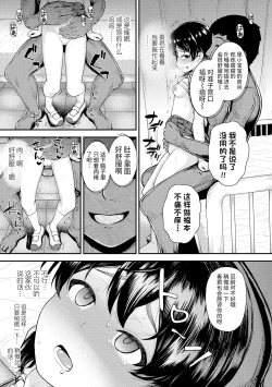 Page 21 of Koisuru Kisetsu)