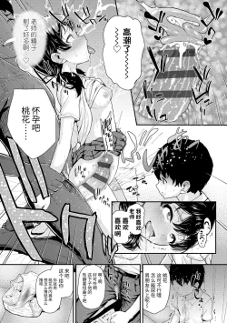 Page 25 of Koisuru Kisetsu)