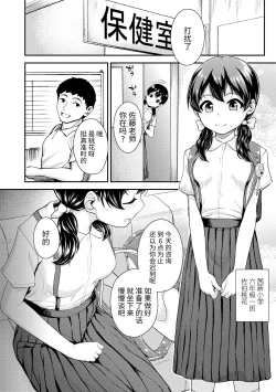 Page 2 of Koisuru Kisetsu)