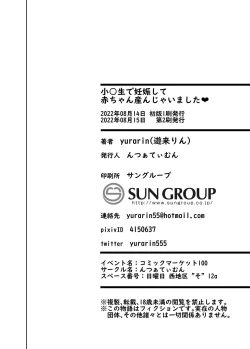 Page 30 of Shougakusei de Ninshin Shite Aka-chan Unjaimashita | I Got Pregnant in Elementary School and Gave Birth to a Baby!