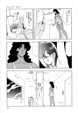 Page 161 of Material No.6 Part.2 Slave Site