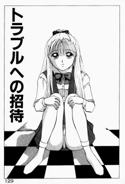 Page 130 of Hare Tokidoki H