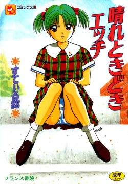 Page 1 of Hare Tokidoki H