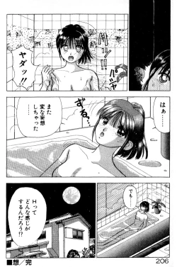 Page 207 of Hare Tokidoki H