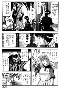 Page 226 of Hare Tokidoki H