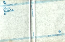 Page 250 of Hare Tokidoki H