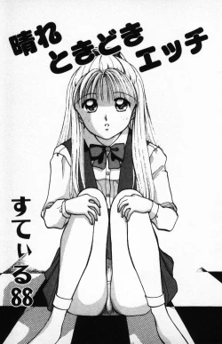 Page 4 of Hare Tokidoki H