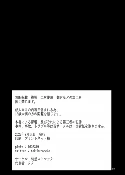 Page 22 of Kenzoku e no Jiai