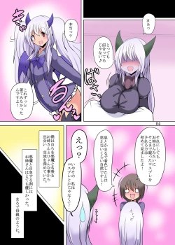 Page 4 of Kenzoku e no Jiai