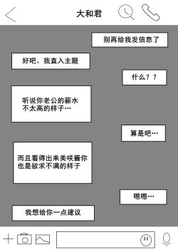 Page 12 of Agatsuma, Itsu no Manika Inran-ka