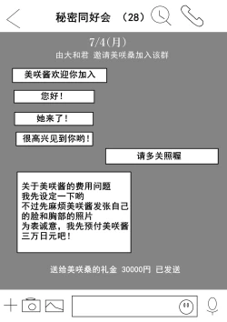 Page 13 of Agatsuma, Itsu no Manika Inran-ka