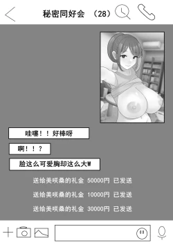 Page 15 of Agatsuma, Itsu no Manika Inran-ka