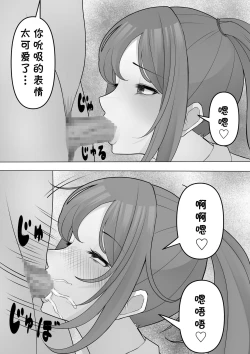 Page 18 of Agatsuma, Itsu no Manika Inran-ka