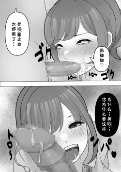 Page 19 of Agatsuma, Itsu no Manika Inran-ka