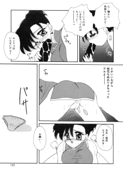 Page 122 of Sweet Heart