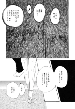 Page 12 of Sweet Heart