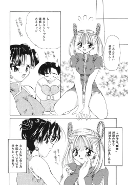 Page 131 of Sweet Heart