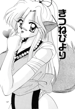 Page 146 of Sweet Heart