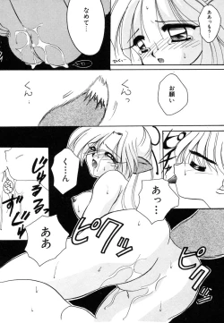 Page 153 of Sweet Heart