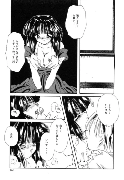 Page 162 of Sweet Heart