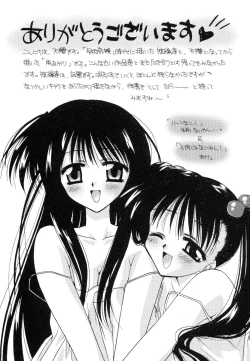 Page 174 of Sweet Heart