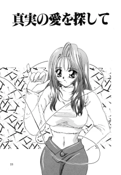 Page 24 of Sweet Heart