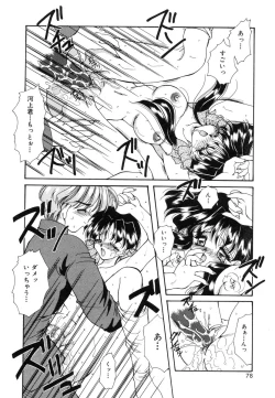 Page 77 of Sweet Heart