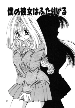 Page 80 of Sweet Heart