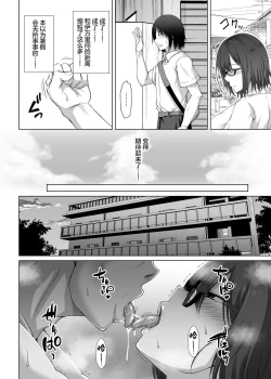 Page 8 of Kanojo ga Tattoo o Ireta Wake