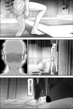 Page 19 of Yuuko Oba-san Ikkatono Onsen Ryouko