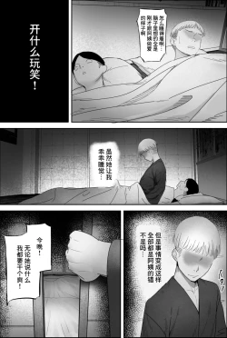 Page 20 of Yuuko Oba-san Ikkatono Onsen Ryouko