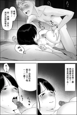 Page 30 of Yuuko Oba-san Ikkatono Onsen Ryouko