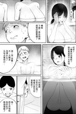 Page 3 of Yuuko Oba-san Ikkatono Onsen Ryouko