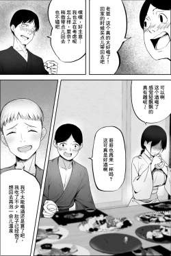 Page 5 of Yuuko Oba-san Ikkatono Onsen Ryouko