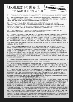 Page 25 of JK Taimabu Season 2