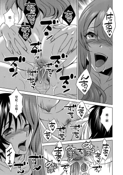 Page 11 of Boku wa Kanojo ni Shitsukeratetai 6 | 我想被她調教6