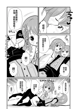 Page 10 of Watashi to Watashi no Seikatau | 我和我的性活