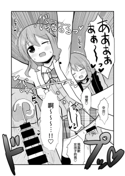 Page 24 of Watashi to Watashi no Seikatau | 我和我的性活